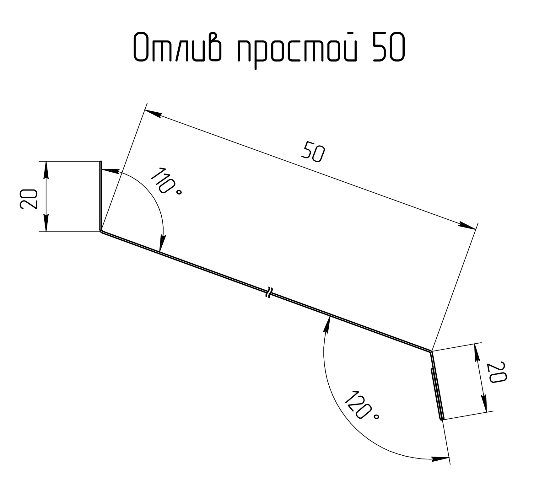 Отлив цокольный чертеж