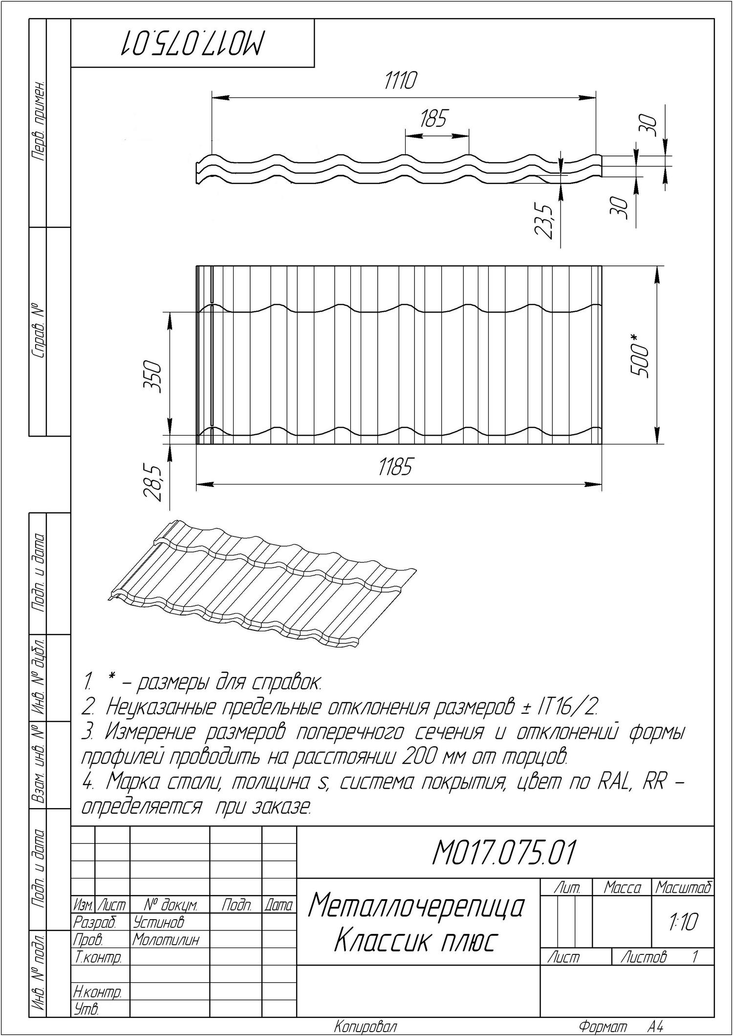 Чертежи гранд лайн